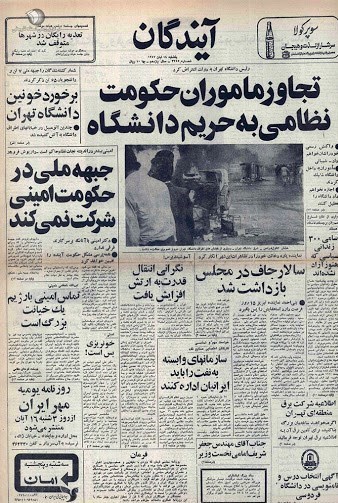 Ø¯ÙÙ ÙØ¬Ø± Ø§ÙÙÙØ§Ø¨ Ø§Ø³ÙØ§ÙÛ , ÚÙÙ Ø³Ø§ÙÚ¯Û Ø§ÙÙÙØ§Ø¨ , Ø¯Ø§ÙØ´Ú¯Ø§Ù ÙØ§Û Ø¬ÙÙÙØ±Û Ø§Ø³ÙØ§ÙÛ Ø§ÛØ±Ø§Ù , 